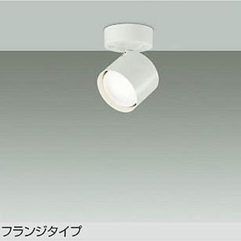 LEDスポットライ(LEDユニットフラット形ランプタイプ) DAIKO(大光電機)