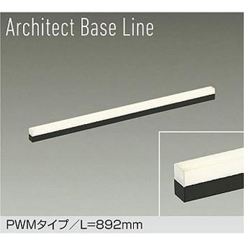 ベースライト/間接照明/調色調光/ArchitectBaseLine DAIKO(大光電機)