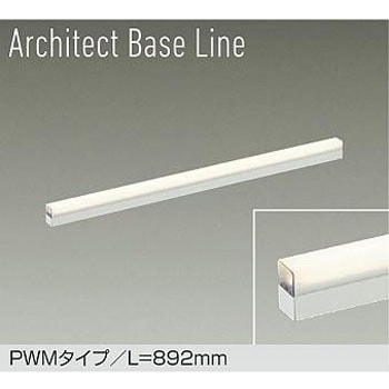 ベースライト/間接照明/調色調光/ArchitectBaseLine DAIKO(大光電機)