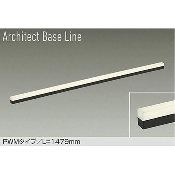 ベースライト/間接照明/調色調光/ArchitectBaseLine DAIKO(大光電機)