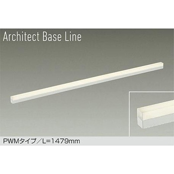 ベースライト/間接照明/調色調光/ArchitectBaseLine DAIKO(大光電機)