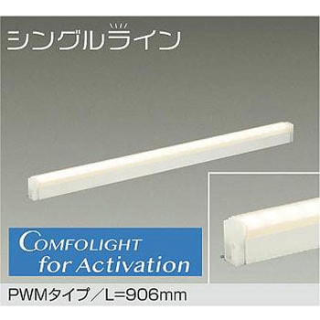 間接照明用器具/調色・調光PWM/シングルライン/ダイナソリス DAIKO(大光電機)