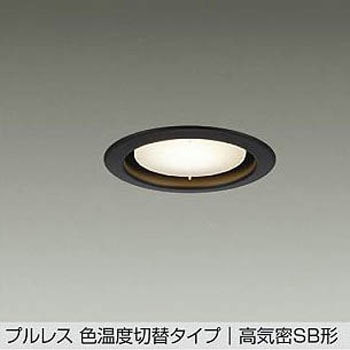 ダウンライト/準耐火構造対応/よくばり丸タイプSB形 DAIKO(大光電機)