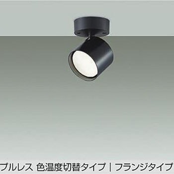 LEDユニットフラット形ランプタイプ DAIKO(大光電機)