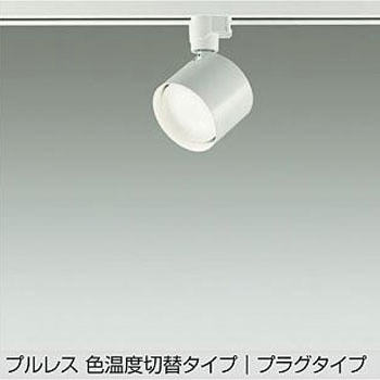 LEDユニットフラット形ランプタイプ DAIKO(大光電機)