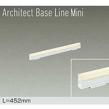 ベースライト/ArchitectBaseLineMini DAIKO(大光電機)