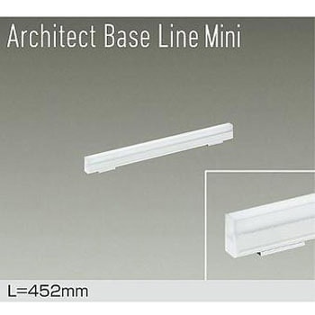 ベースライト/ArchitectBaseLineMini DAIKO(大光電機)