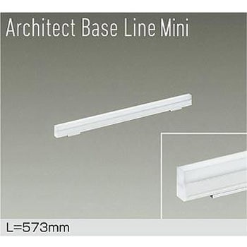 ベースライト/ArchitectBaseLineMini DAIKO(大光電機)