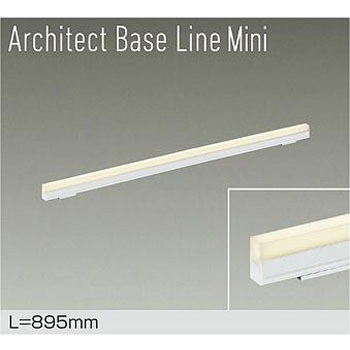 ベースライト/ArchitectBaseLineMini DAIKO(大光電機)