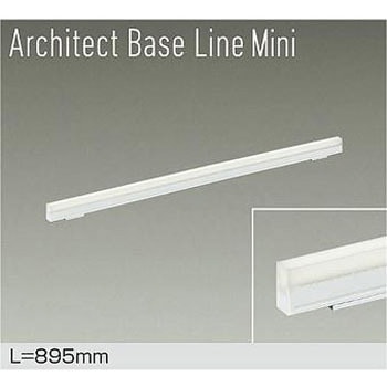 ベースライト/ArchitectBaseLineMini DAIKO(大光電機)