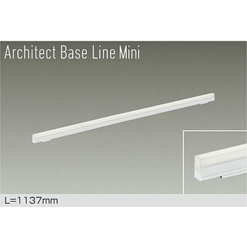 ベースライト/ArchitectBaseLineMini DAIKO(大光電機)