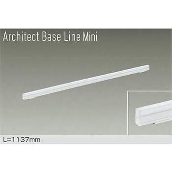 ベースライト/ArchitectBaseLineMini DAIKO(大光電機)
