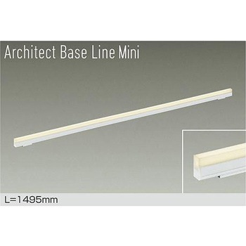 ベースライト/ArchitectBaseLineMini DAIKO(大光電機)