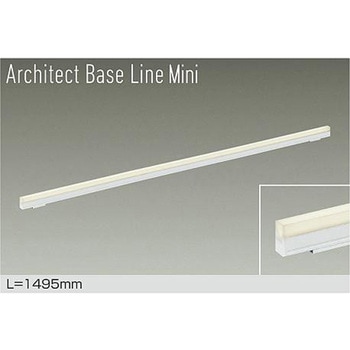 ベースライト/ArchitectBaseLineMini DAIKO(大光電機)