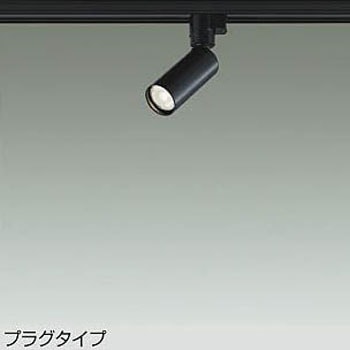 LEDスポットライト(ランプタイプ) DAIKO(大光電機)