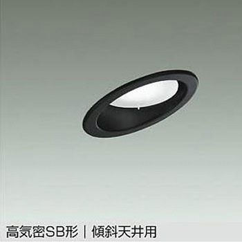 LEDベースダウンライト 傾斜天井用(ランプタイプ) DAIKO(大光電機)