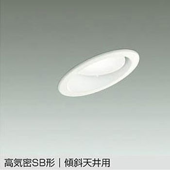 LEDベースダウンライト 傾斜天井用(ランプタイプ) DAIKO(大光電機)