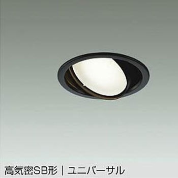 LEDユニバーサルダウンライト(ランプタイプ) DAIKO(大光電機)