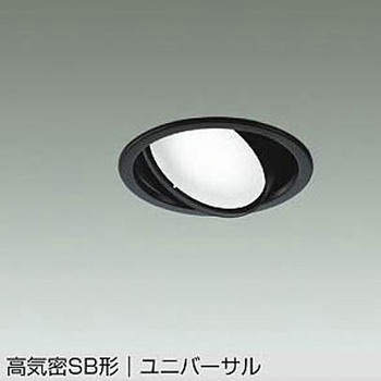 LEDユニバーサルダウンライト(ランプタイプ) DAIKO(大光電機)