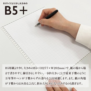 Kiwami ライティングマット下敷 HAKU白薄 方眼 B5 共栄プラスチック