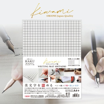 Kiwami ライティングマット下敷 HAKU白薄 方眼 A4 - 共栄プラスチック