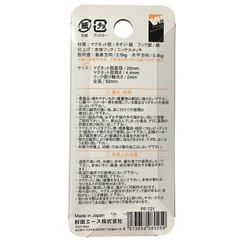 強力マグネットフック ACE(エース/モリギン)