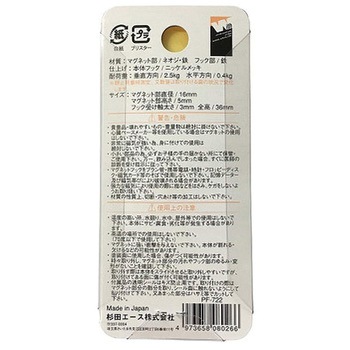 強力マグネットフック ACE(エース/モリギン)
