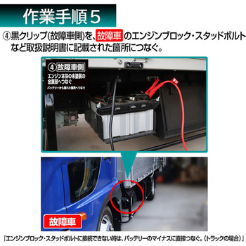 ブースターケーブル 軽自動車～大型トラック・農機・建機用 DC12V/24V対応 Meltec(大自工業)