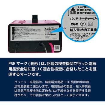 バッテリー充電器 DC12V専用 充電電流：6A 軽自動車～普通自動車用 Meltec(大自工業)