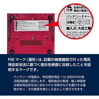 バッテリー充電器 12-24V 12A DC12/24V対応 充電電流：12A 普通自動車～農機・小型船舶 Meltec(大自工業)