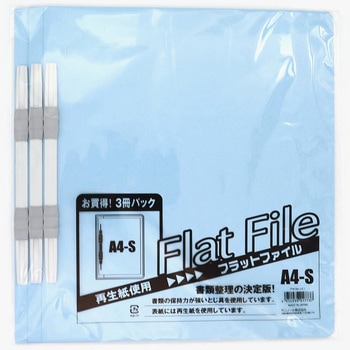 A4 フラットファイル 紙3枚 ブルー サンノート