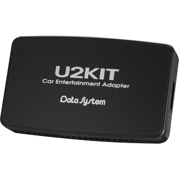 カーエンターテイメントアダプター U2KIT データシステム