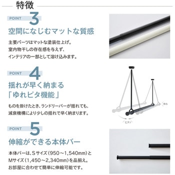 ランドリーバー LB-1 吊りポールのみ TOSO