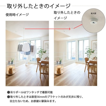 ランドリーバー LB-1 吊りポールのみ TOSO