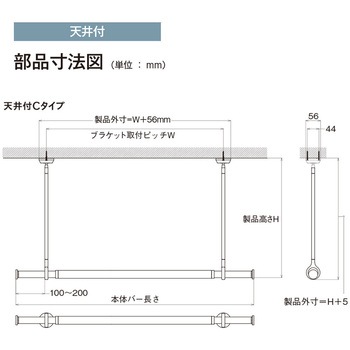 ランドリーバー LB-1 吊りポールセット TOSO