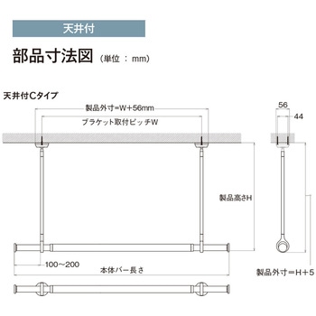 ランドリーバー LB-1 吊りポールセット TOSO