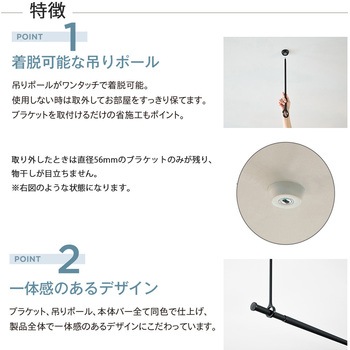 ランドリーバー LB-1 吊りポールセット TOSO