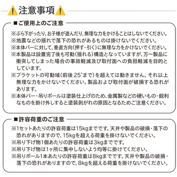 ランドリーバー LB-1 本体バーのみ TOSO