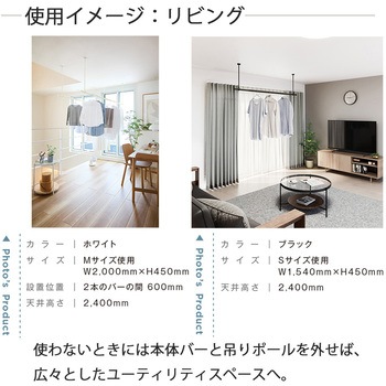 ランドリーバー LB-1 本体バーのみ TOSO