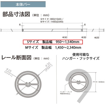 ランドリーバー LB-1 本体バーのみ TOSO