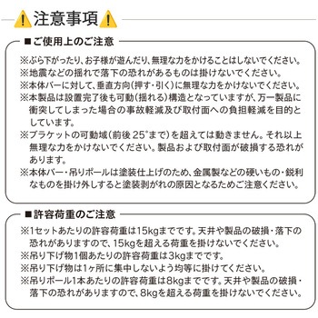 ランドリーバー LB-1 本体バーのみ TOSO