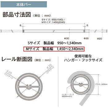 ランドリーバー LB-1 本体バーのみ TOSO