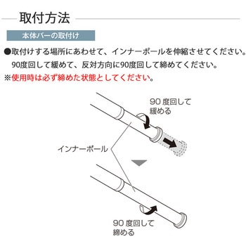 ランドリーバー LB-1 本体バーのみ TOSO