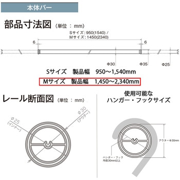 ランドリーバー LB-1 本体バーのみ TOSO