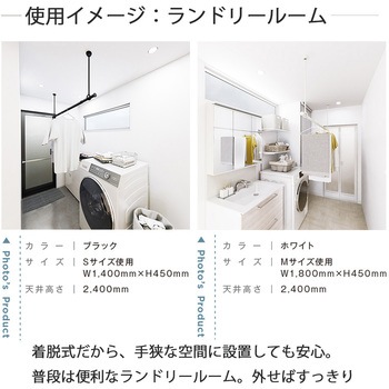 ランドリーバー LB-1 本体バーのみ TOSO