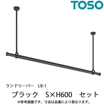 ランドリーバー LB-1 セット TOSO