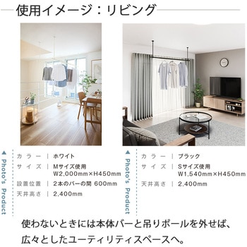 ランドリーバー LB-1 セット TOSO