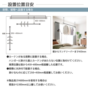 ランドリーバー LB-1 セット TOSO