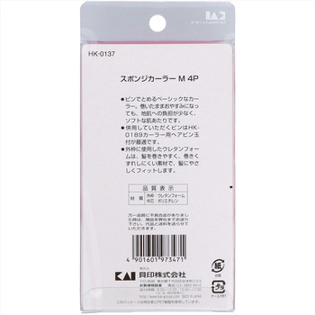 ビーセレクション スポンジカーラーM4P 貝印