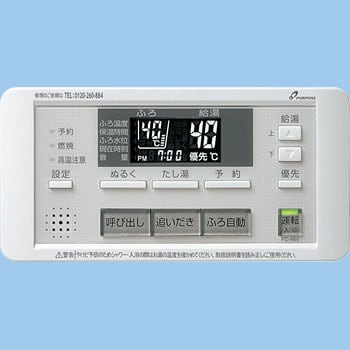 TC-660-W マルチリモコン(GX用) 1個 パーパス 【通販サイトMonotaRO】